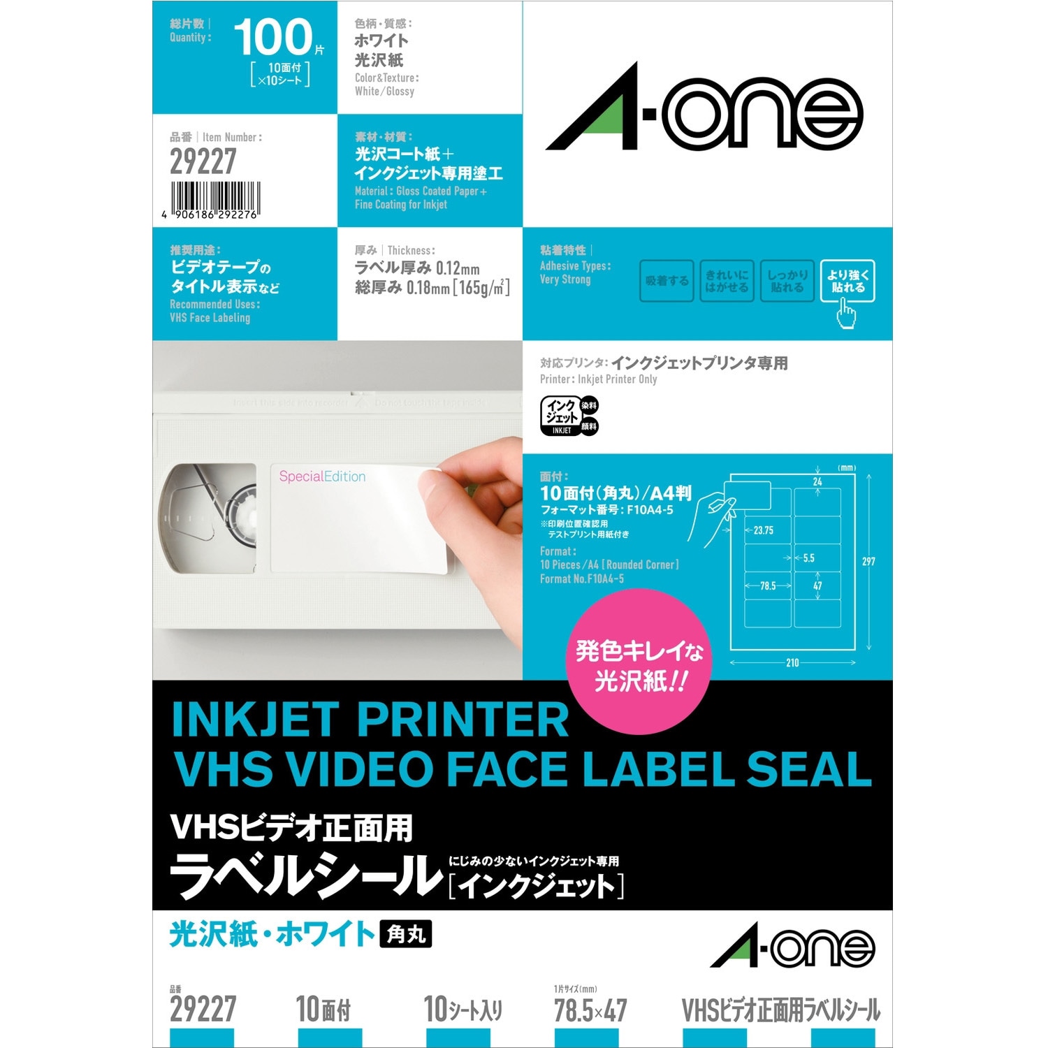 Amazon.co.jp: エーワン ラベルシール 光沢紙 インクジェット 10