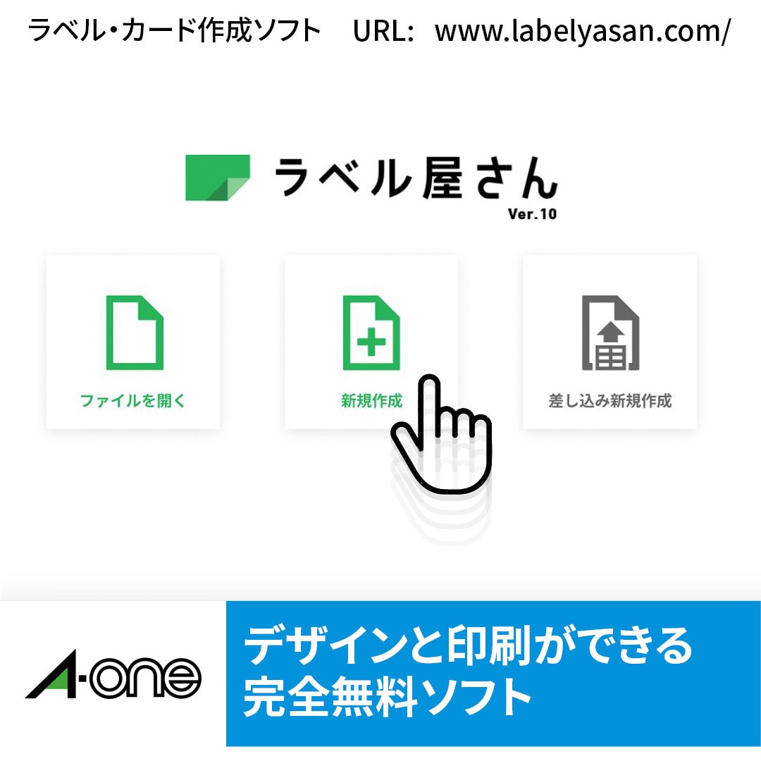 はがきサイズのプリンタラベル 耐水光沢フィルム エーワン ノーカット ラベル形状 四角 余白 なし 1冊 4シート 通販モノタロウ