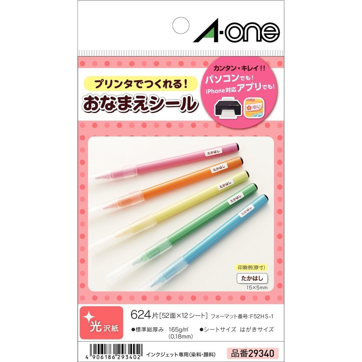 Pmarinesさん専用 29340 はがきサイズのプリンタラベル(光沢紙) エーワン(ラベル