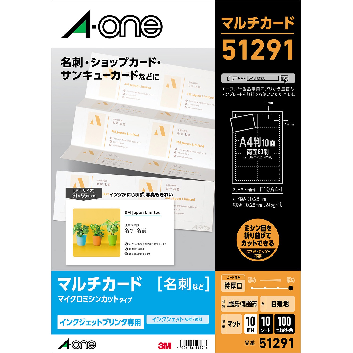 digime（デジミー）1枚のカードでつながるデジタル名刺