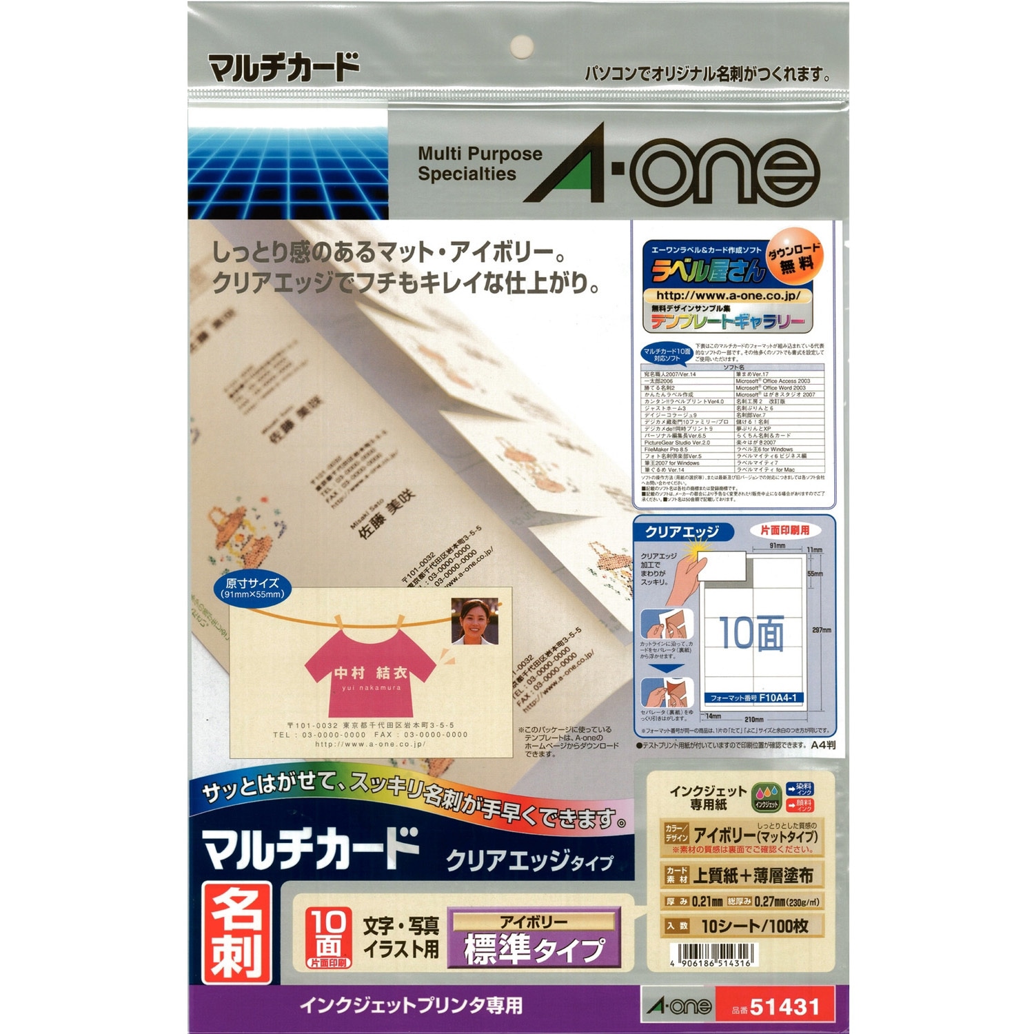TRANSIT21冊セット スマートオフィス】マルチニュークリアエッジ両面 51481 エーワン