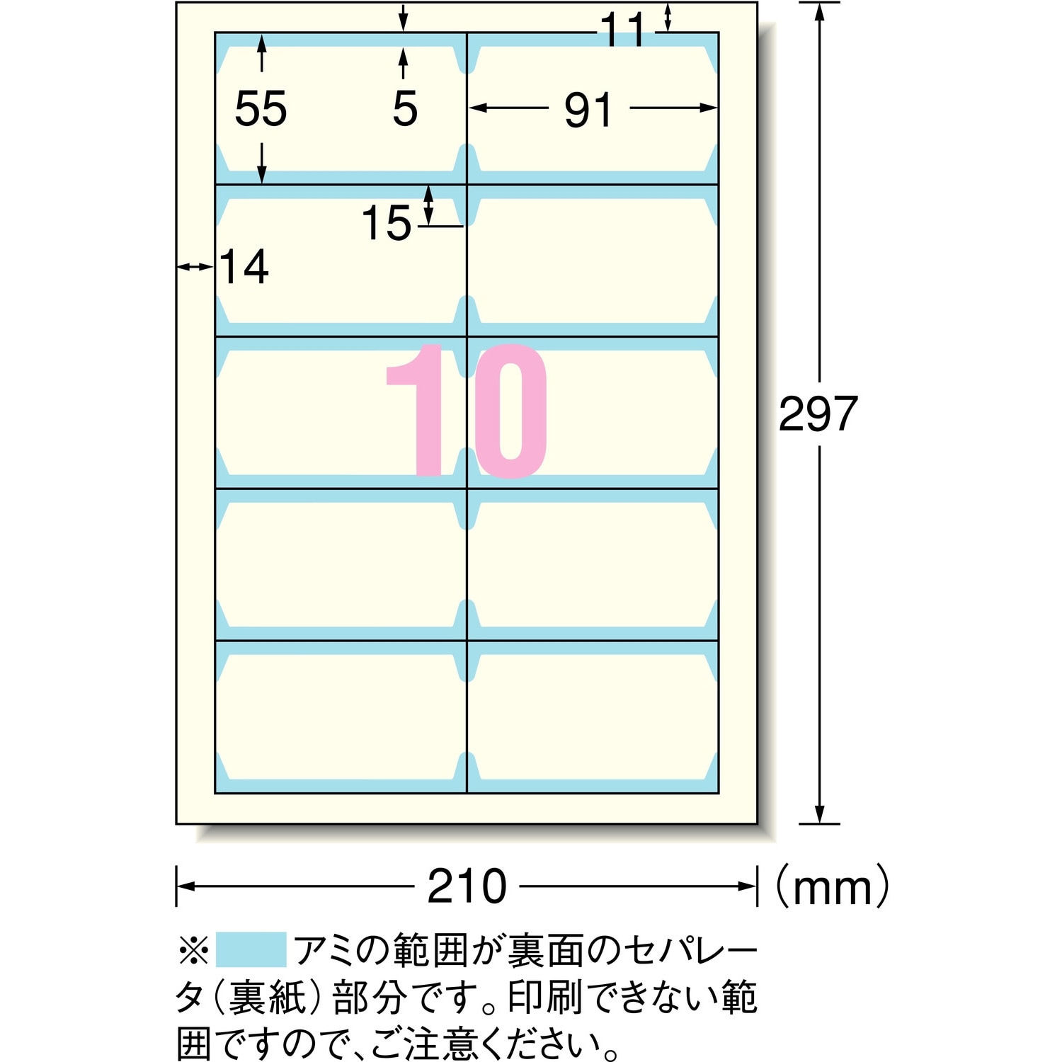 51831 マルチカード名刺サイズ 両面印刷クリアエッジタイプ