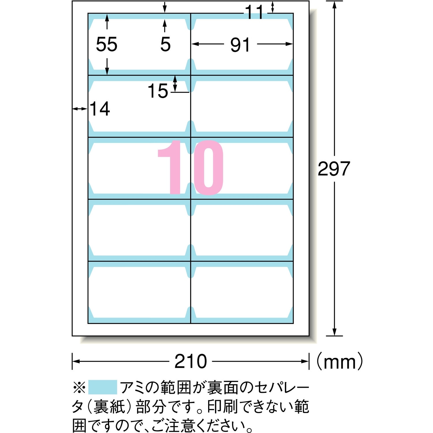 51863 マルチカード名刺サイズ 両面印刷クリアエッジタイプ 各種