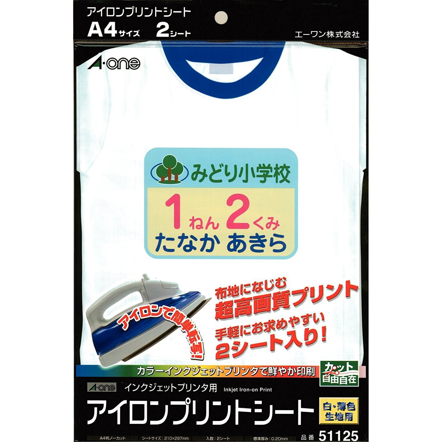 じょばじょば 51125 アイロンプリントシート 1冊(2シート) エーワン[ラベル] 【通販