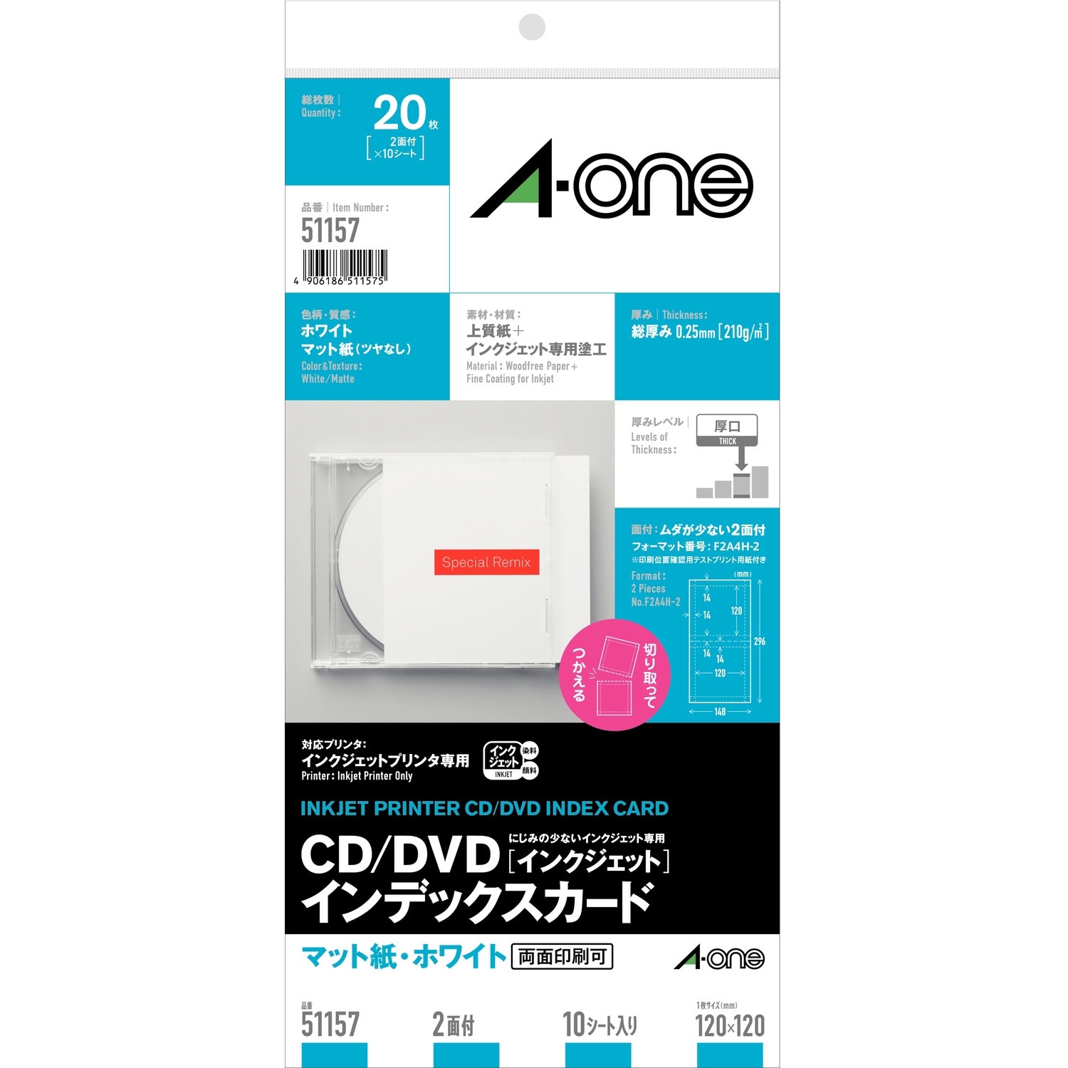 51157 CD/DVDインデックスカード エーワン[ラベル] 上質紙 マット紙 A4