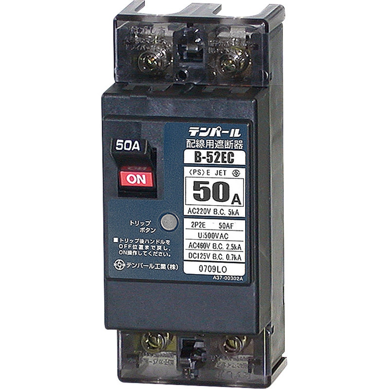 B-52EC50 配線用遮断器 Eシリーズ (経済タイプ) テンパール工業 極数