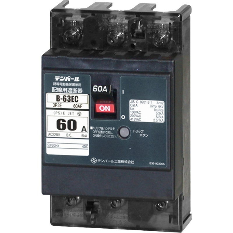 B-63EC60 配線用遮断器 Eシリーズ (経済タイプ) テンパール工業 極数