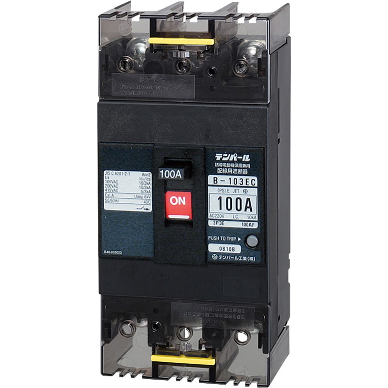 B-103EC10 配線用遮断器 Eシリーズ (経済タイプ) テンパール工業 極数