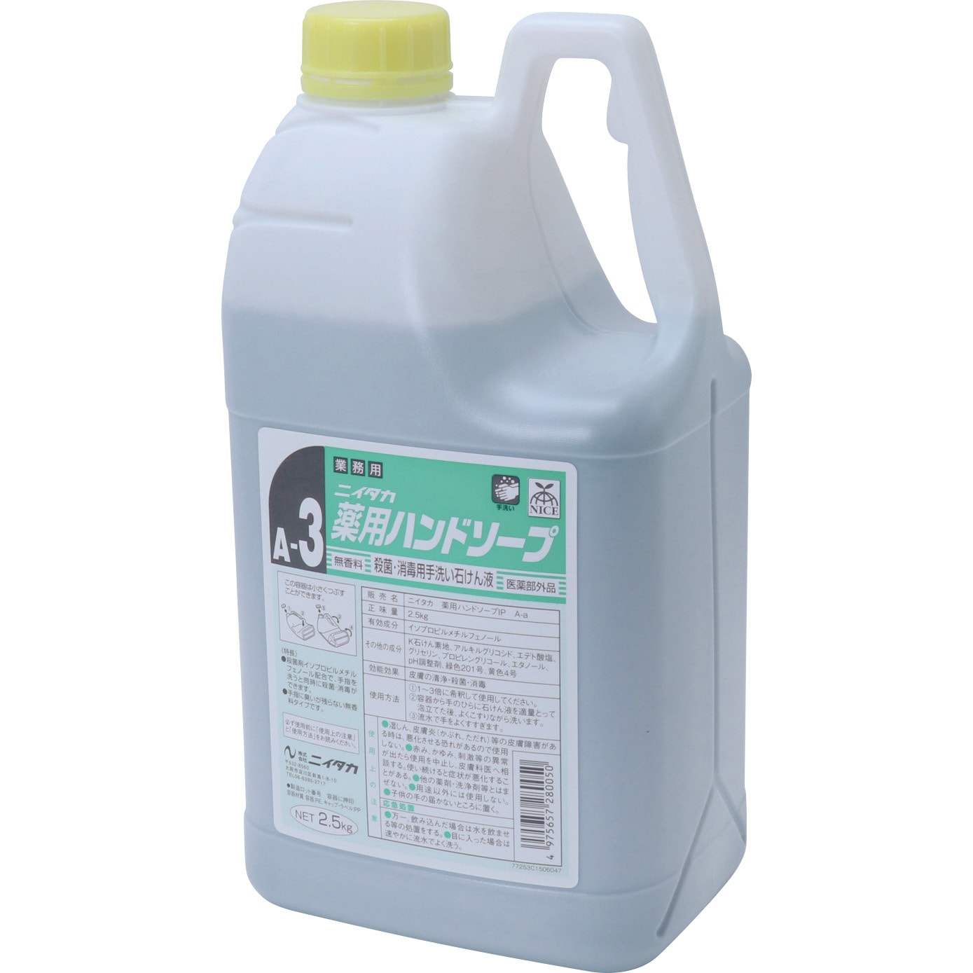 250162 薬用ハンドソープ ニイタカ 香り無香 業務用 1本(2.5kg
