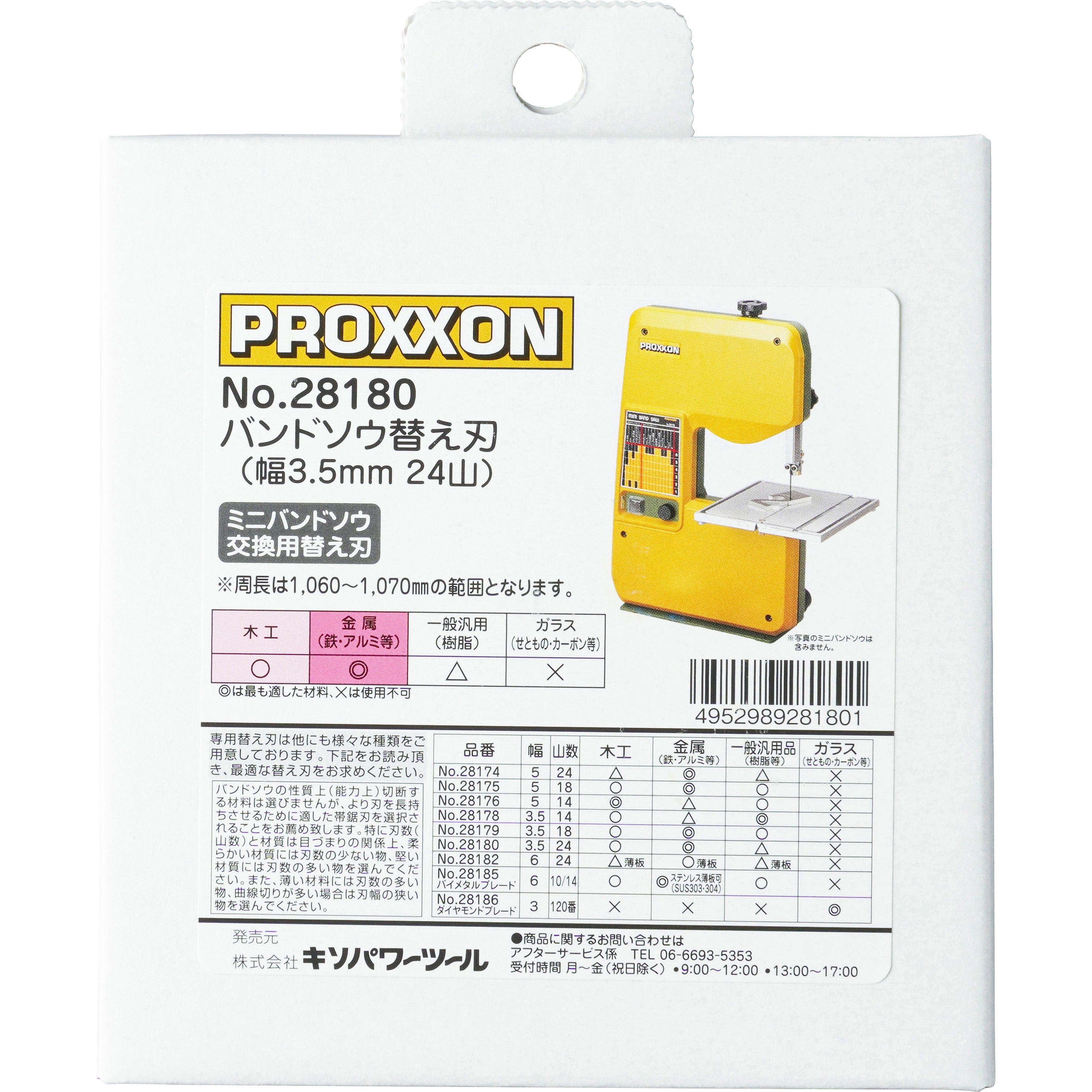 NO.28180 バンドソウ替刃 PROXXON(プロクソン) 24山 1本 【通販