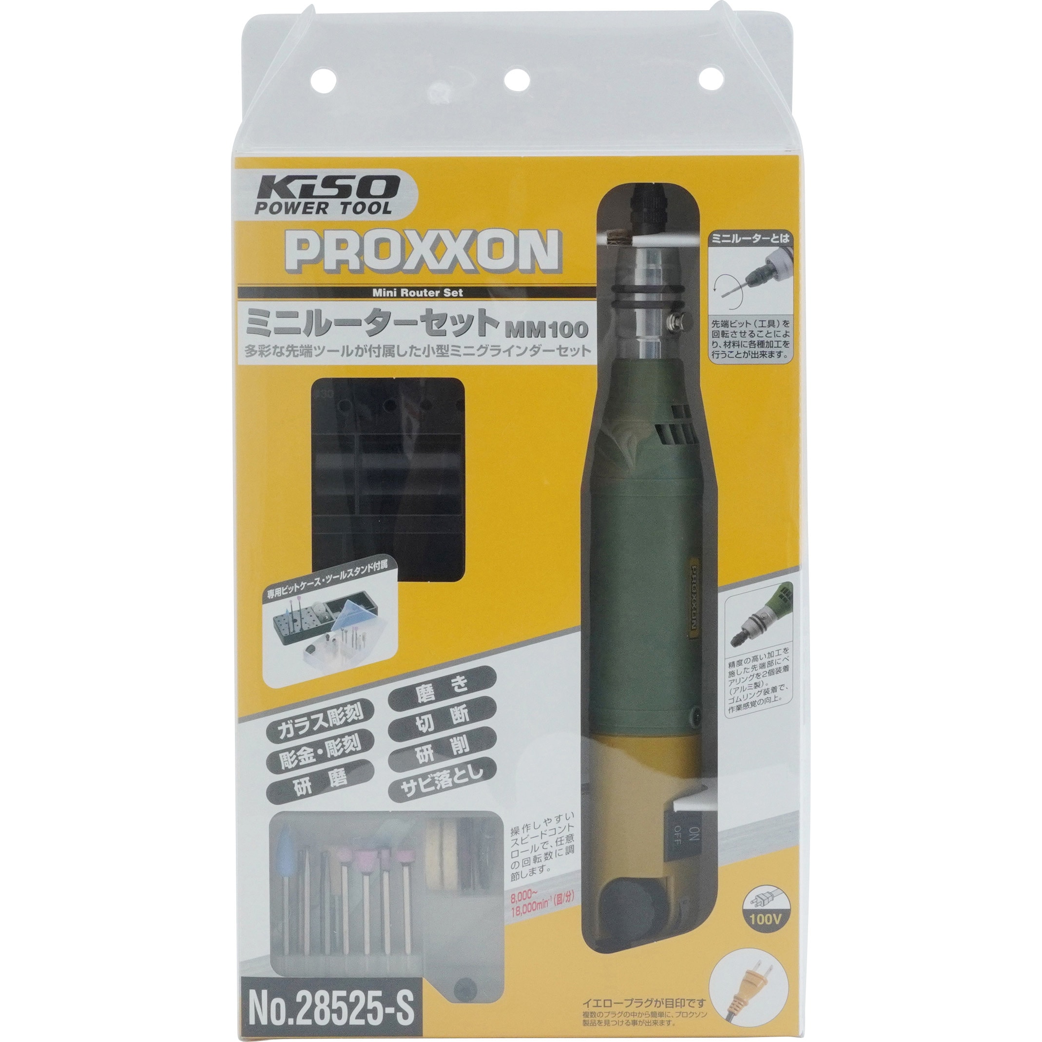 PROXXON　プロクソンリューター　MM100 No28525 Amazon | プロクソン(PROXXON) ミニルーター 回転数が調節可能