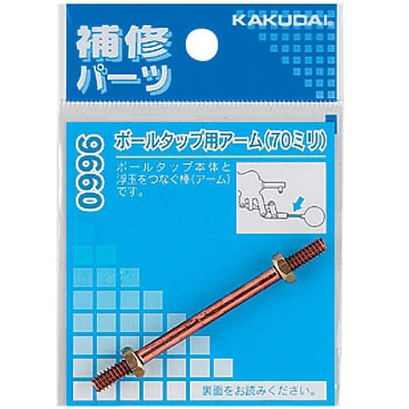 カクダイ 複式ボールタップ ポリ玉 6616 カクダイ 6616-20 複式 カクダイ 複式ボールタップ ポリ玉 6616 カクダイ 6616-20 複式