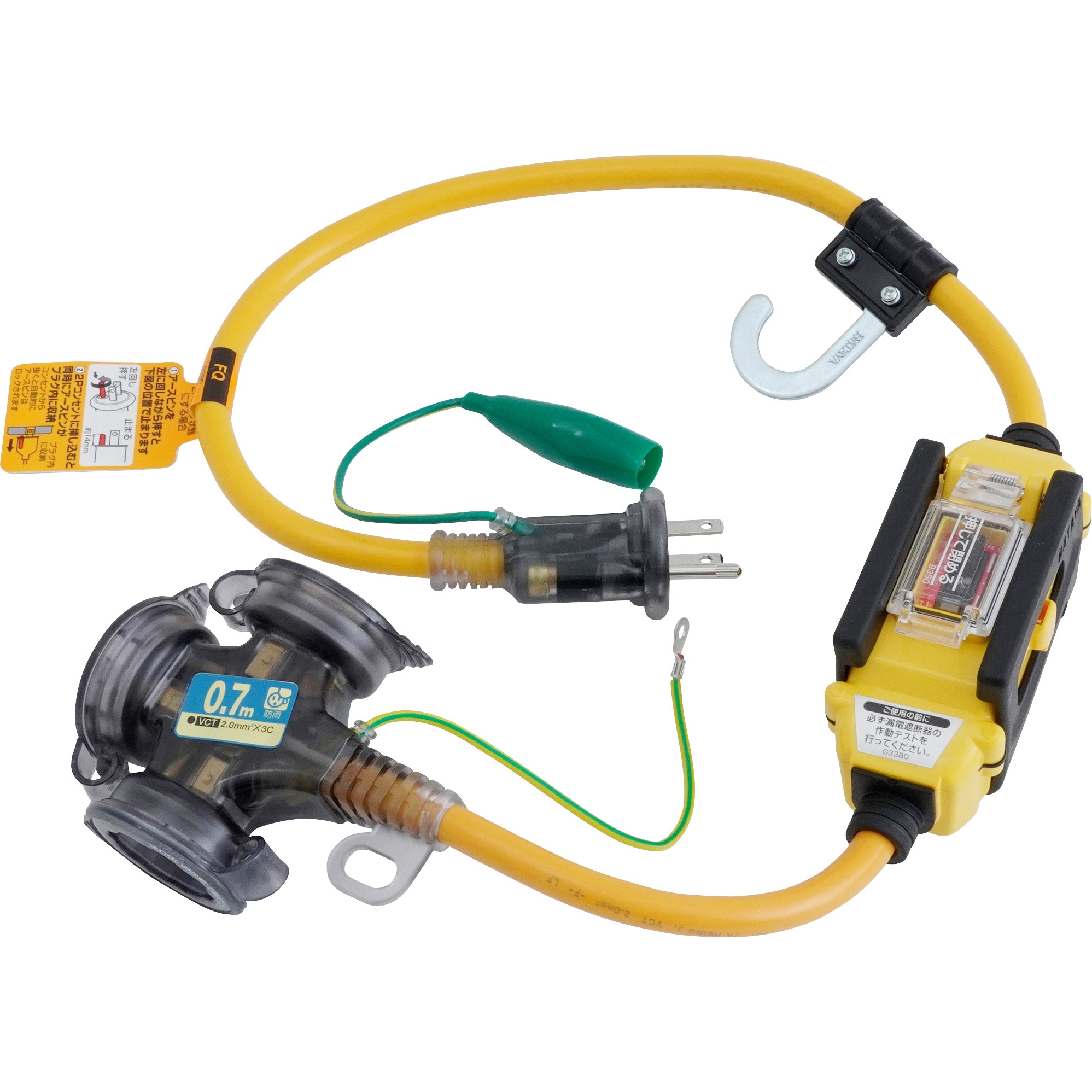 BFX-013KC BFX延長コード ハタヤリミテッド 防雨 屋外用 VCT電線 電線長さ0.7m