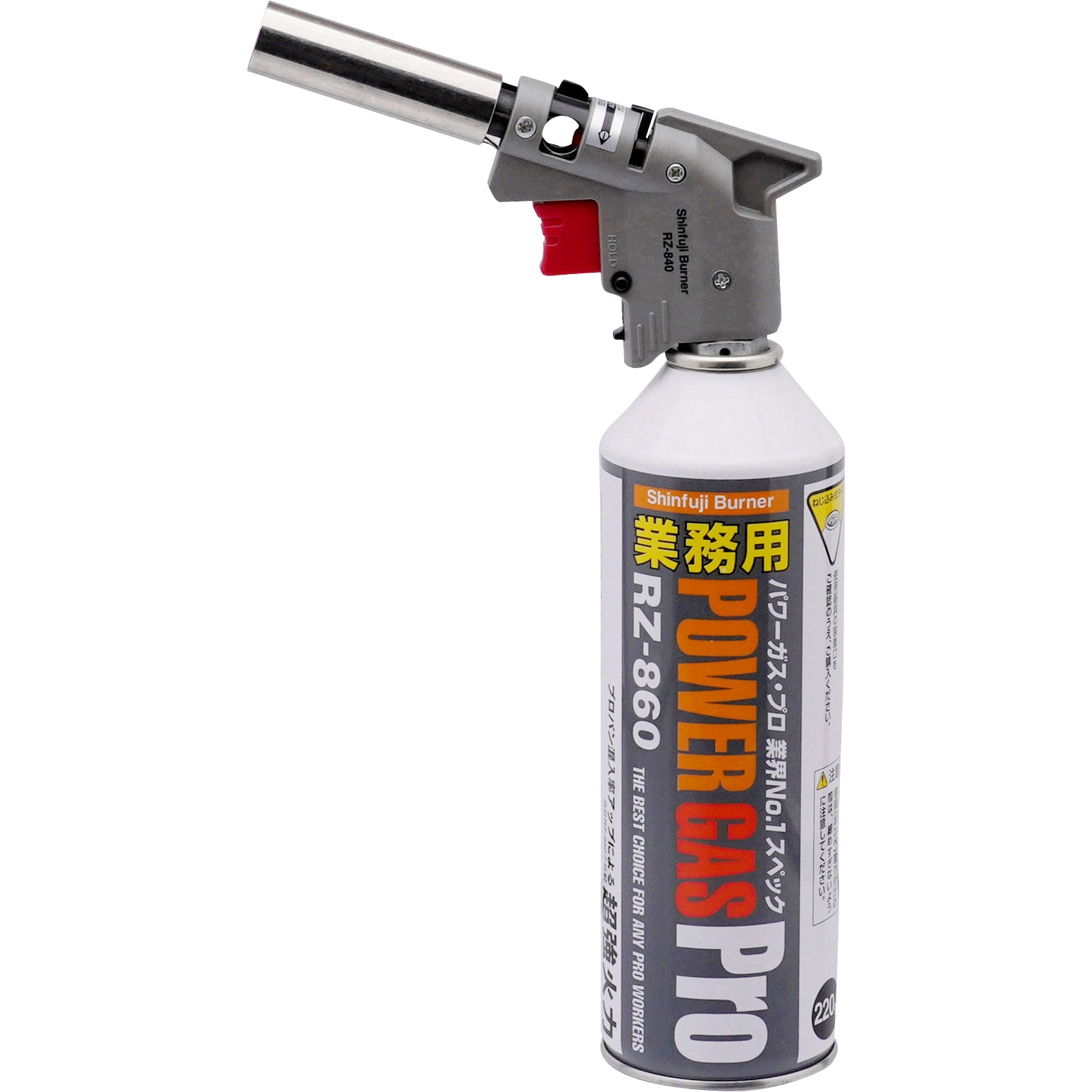 RZ-840 パワートーチ(業務用パワーガスRZ-860 1本付) 新富士