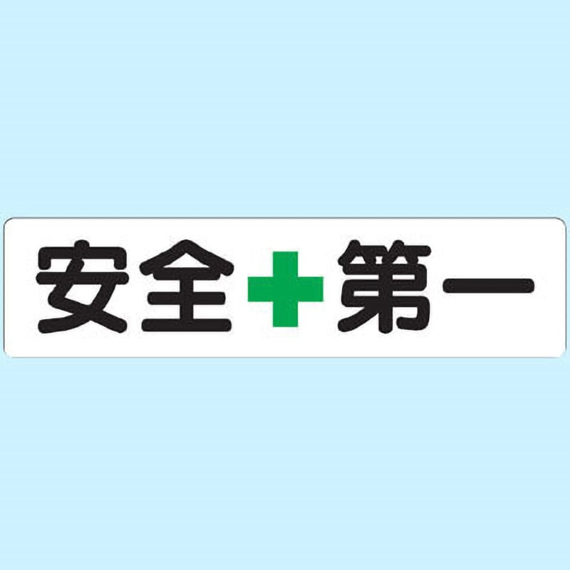 351-01 構内掲示看板(エコユニボード) 1枚 ユニット 【通販サイト