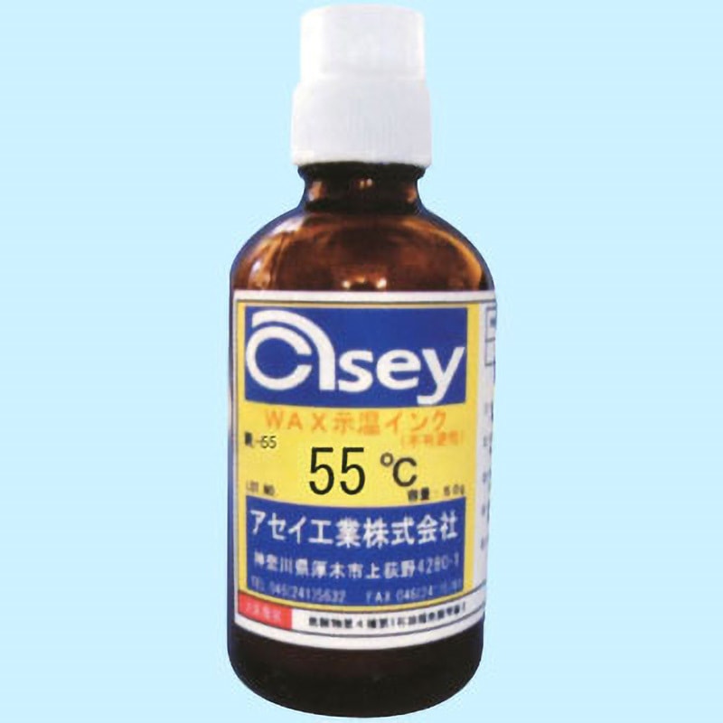 WL55 WAX示温インク アセイ工業 変色温度55℃  1本(50g)