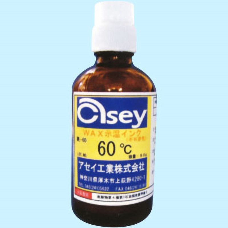 WL60 WAX示温インク アセイ工業 変色温度60℃  1本(50g)