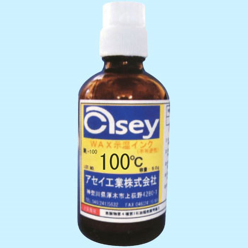 WL100 WAX示温インク アセイ工業 変色温度100℃ 1本(50g) 【通販