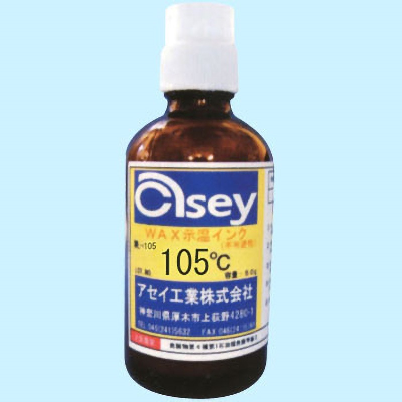WL105 WAX示温インク アセイ工業 変色温度105℃  1本(50g)