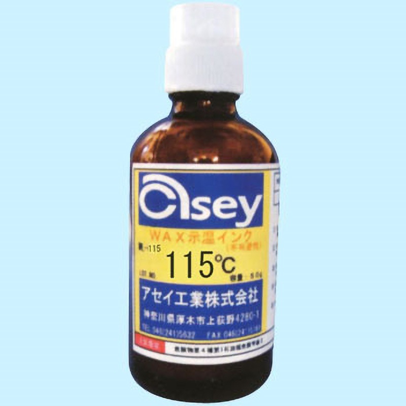 WL115 WAX示温インク アセイ工業 変色温度115℃  1本(50g)