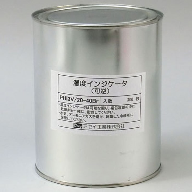 PHI3V/20-40Br 湿度インジケータ(可逆) アセイ工業 3点表示タイプ  1缶(300枚)