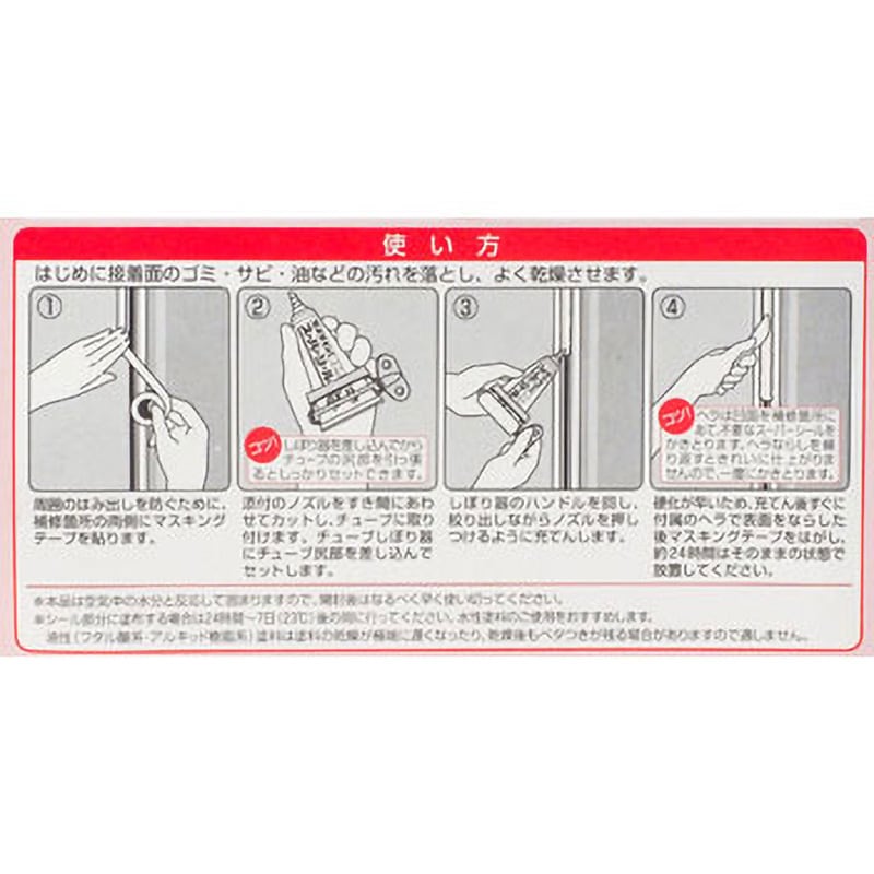 スーパー多様と ステッカー貼り付け