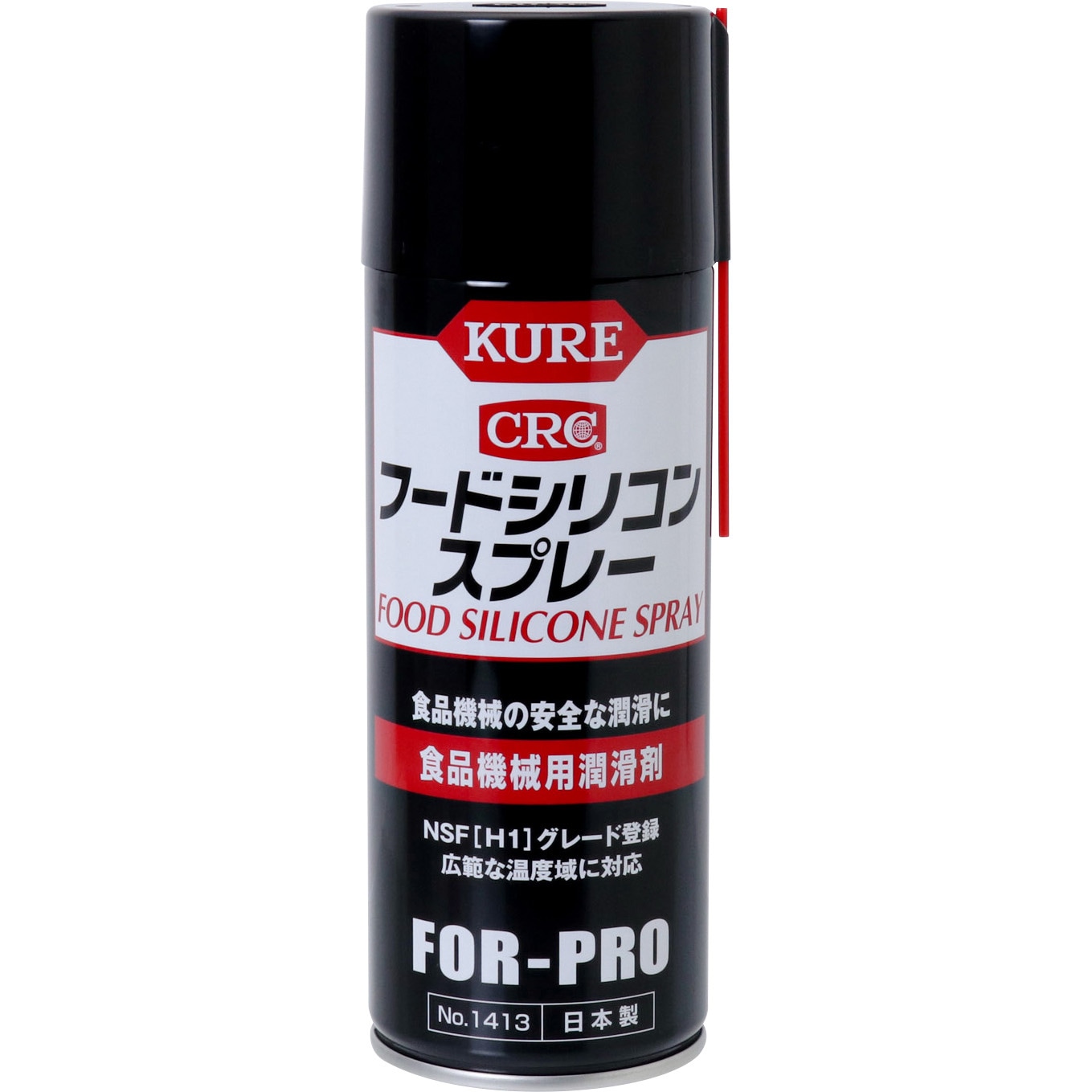 1413 フードシリコンスプレー 1本(430mL) 呉工業(クレ) 【通販モノタロウ】
