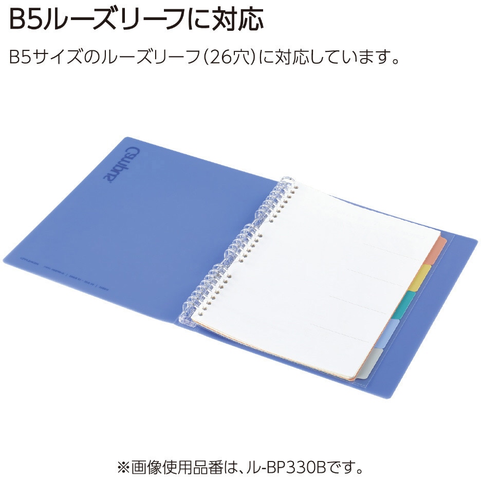 ル-BP330B キャンパス 秒でパッと開けられるバインダーB5 コクヨ 22穴