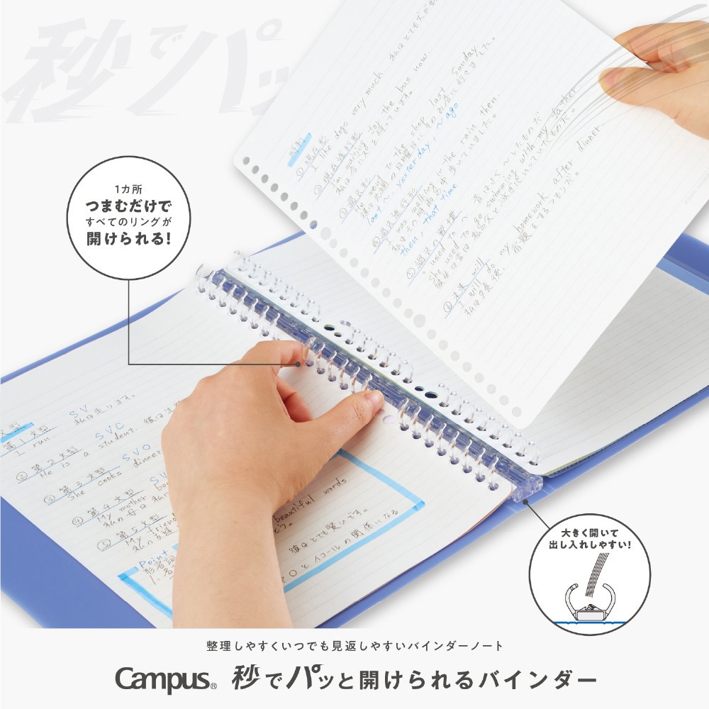 ル-BP330W キャンパス 秒でパッと開けられるバインダーB5 コクヨ 22穴