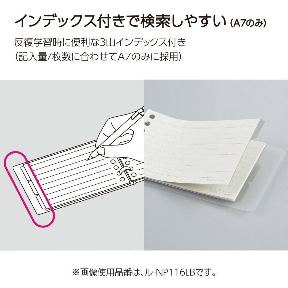 ル-NP116M キャンパスノートのように使えるバインダー(2リング)A7 7穴