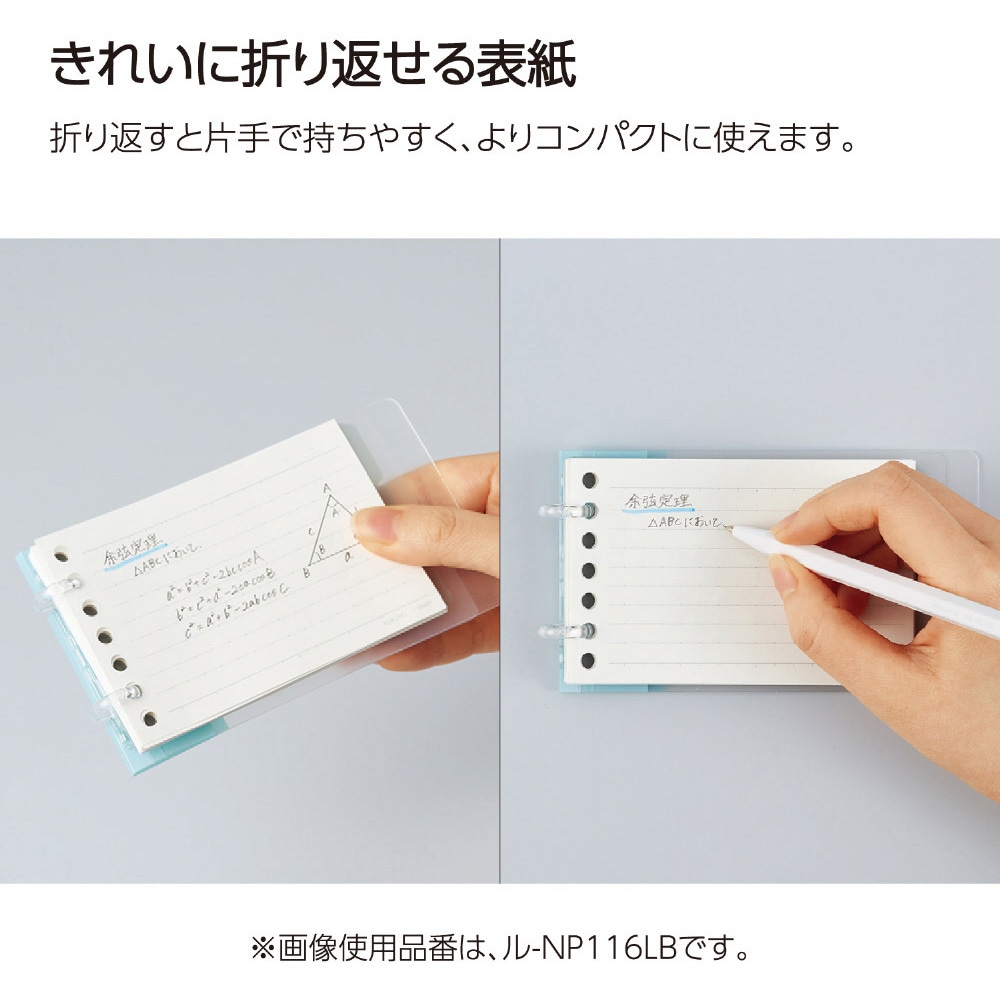 ル-NP116P キャンパスノートのように使えるバインダー(2リング)A7 7穴
