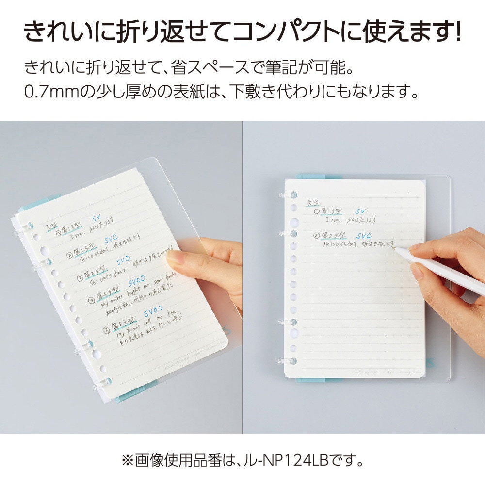 ル-NP124LB キャンパスノートのように使えるバインダー(2X2リング)A6