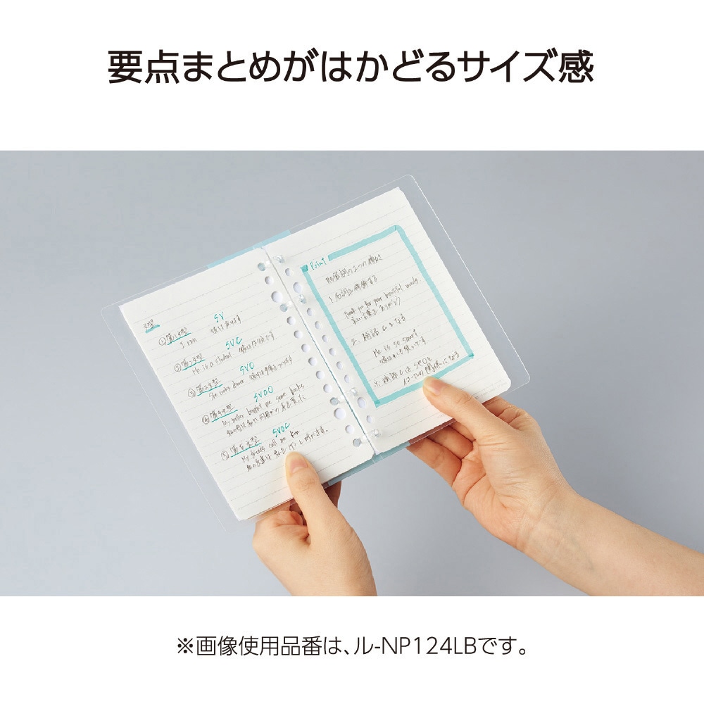 ル-NP124LB キャンパスノートのように使えるバインダー(2X2リング)A6