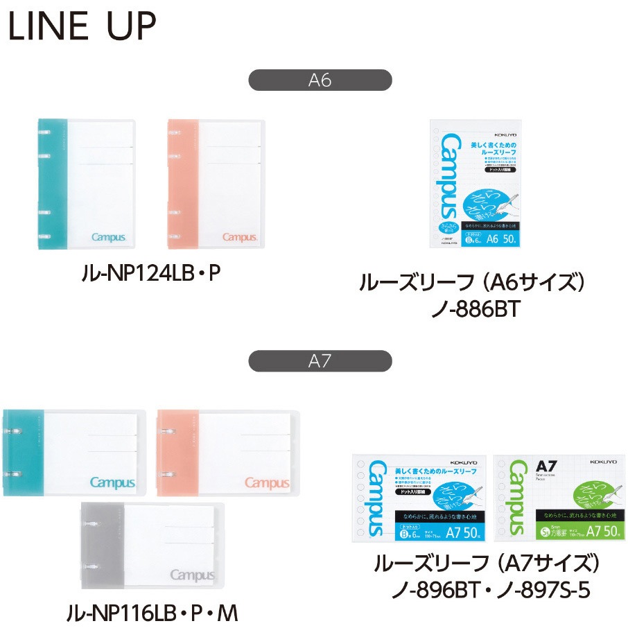 ル-NP124LB キャンパスノートのように使えるバインダー(2X2リング)A6