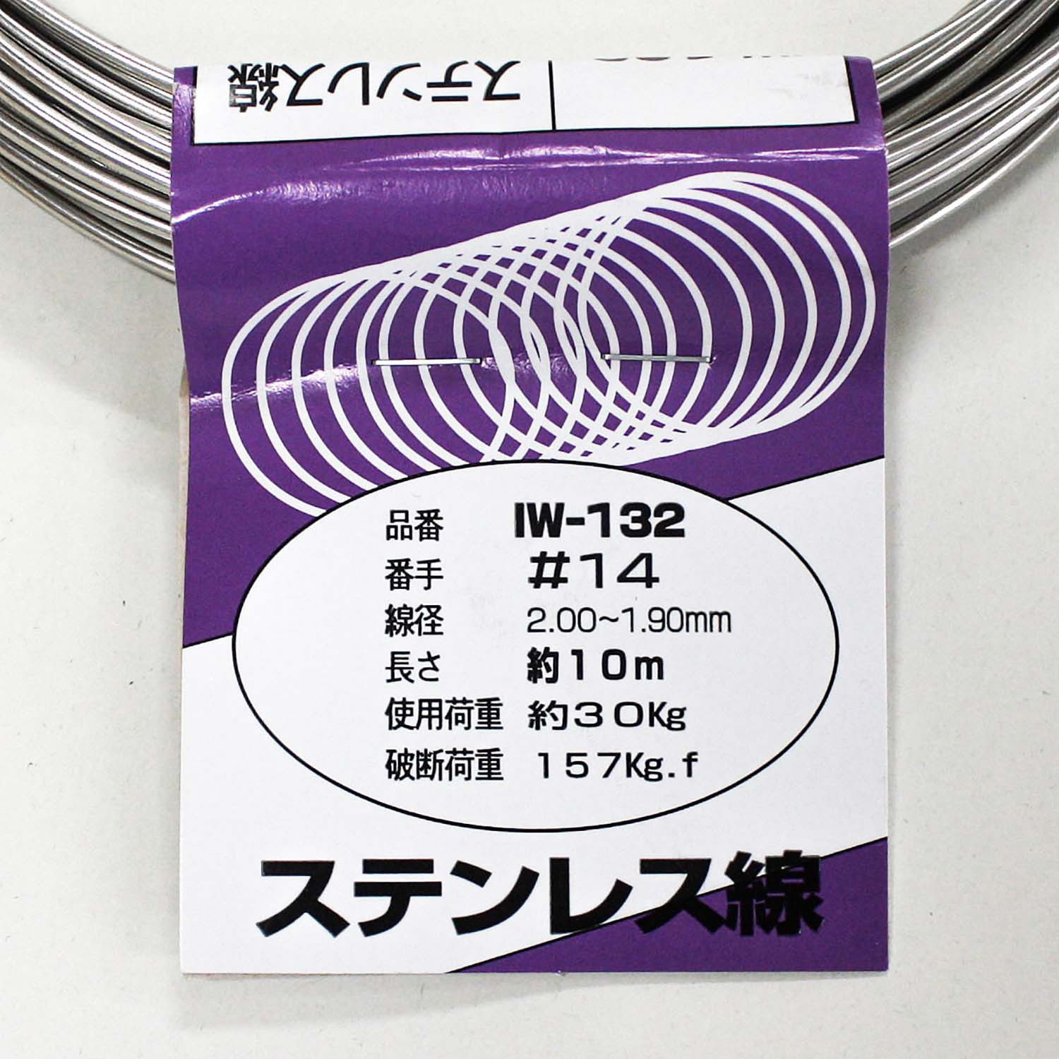IW-132 ステンレス線 WAKI 線径1.9～2.0mm長さ10m IW-132