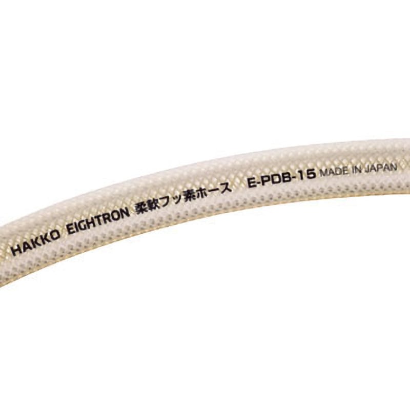 E-PDB-15 柔軟フッ素ホース(補強糸入りタイプ) 八興 耐薬品 内径15mm外径22mm長さ1m 1本 E-PDB-15