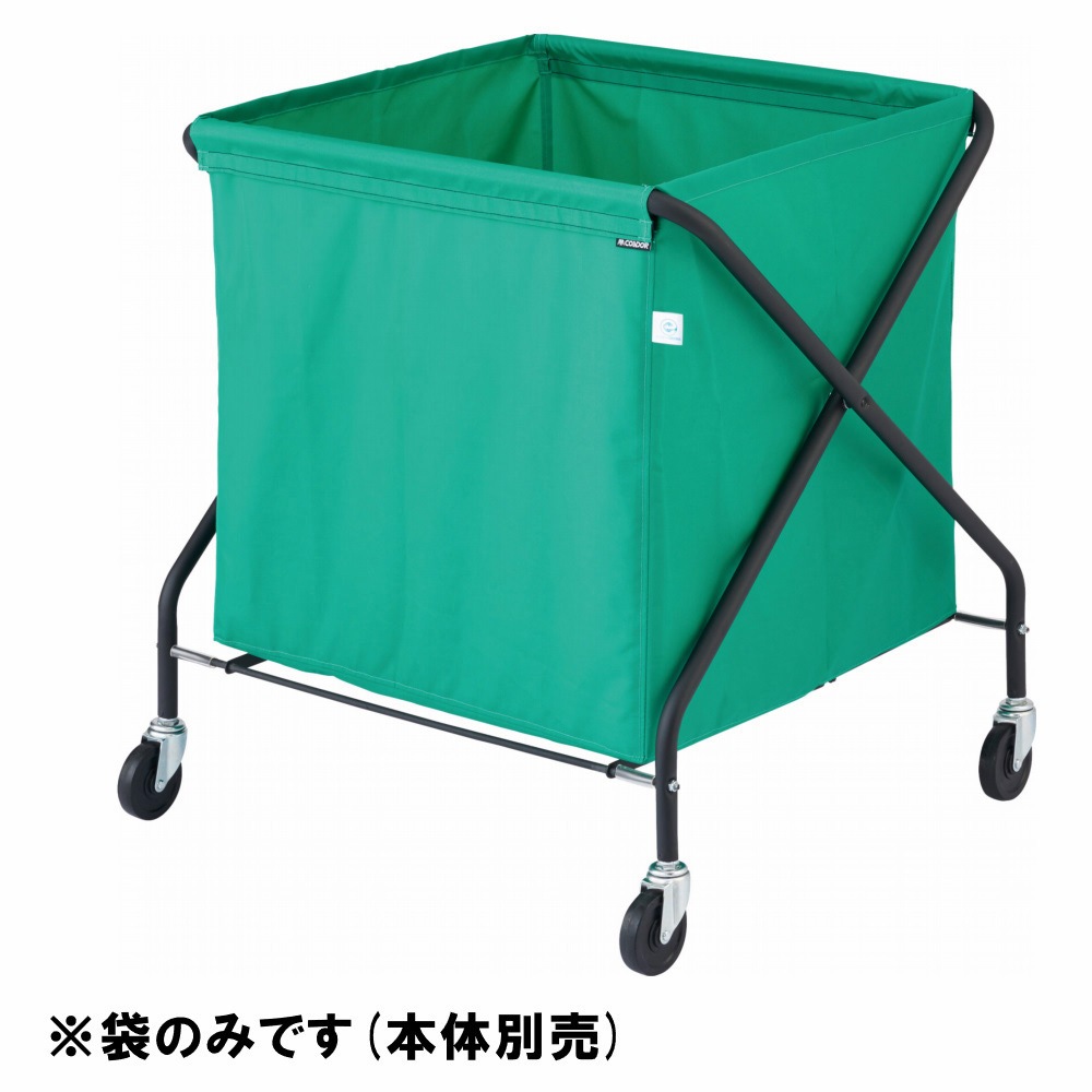 CA936-300X-MB ダストカートV用布袋MT300 CONDOR(山崎産業) グリーン色 ポリエステル