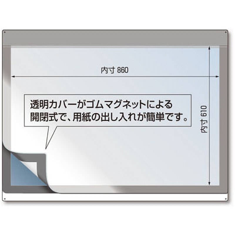 123-A 外部掲示用施工体系図ケース(A1サイズ横用) つくし工房 厚さ4mm  123-A