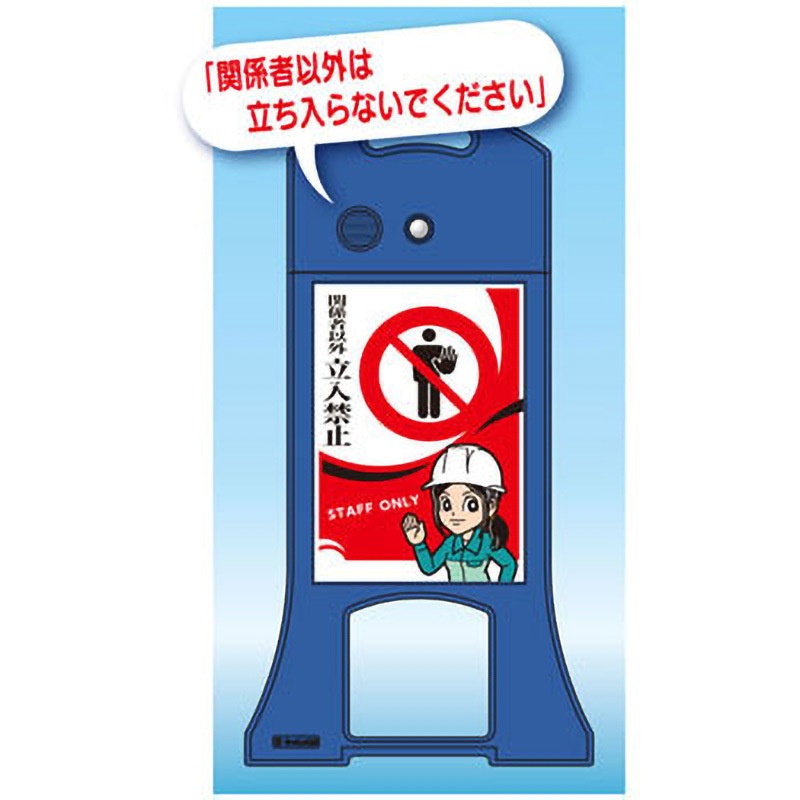 WS-2 多言語音声看板 ウィスパースタンド つくし工房 関係者以外立入禁止   WS-2