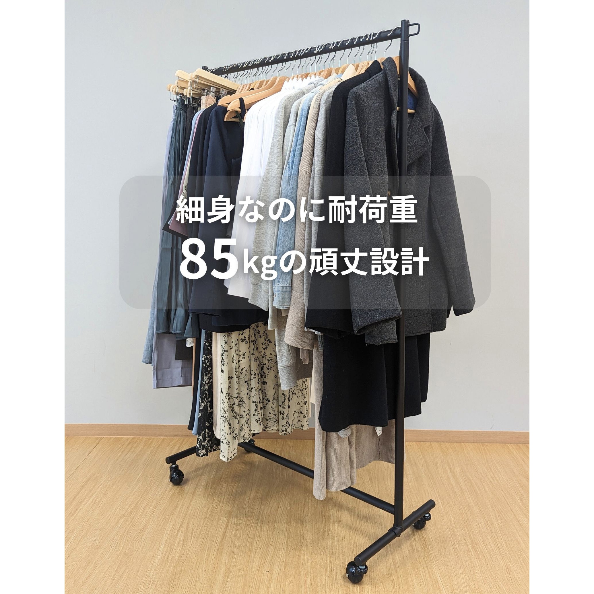 YIH-S(MWH) 頑丈ハンガーラック キャスター付き YAMAZEN(山善) マット