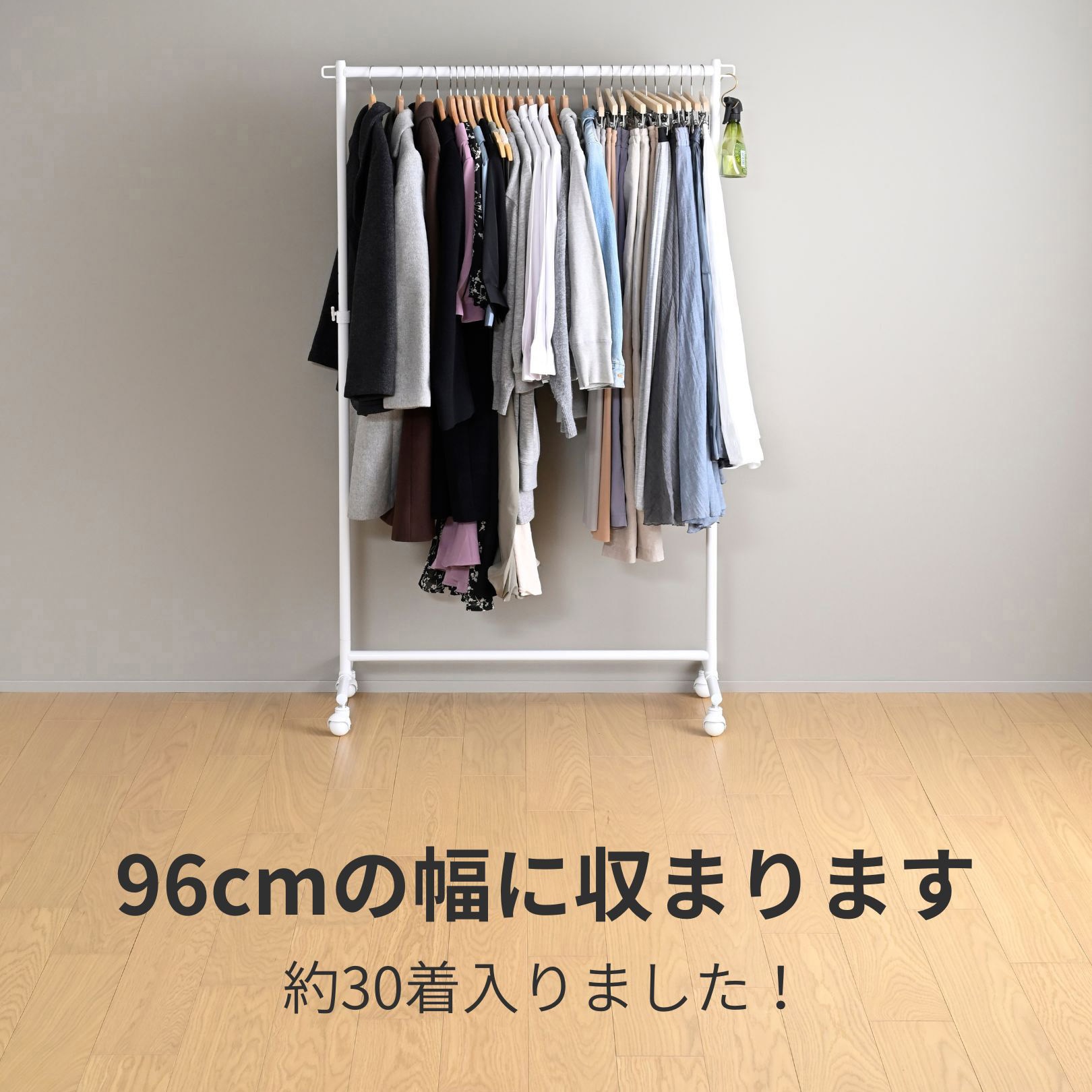 YIH-S(MWH) 頑丈ハンガーラック キャスター付き YAMAZEN(山善) マット