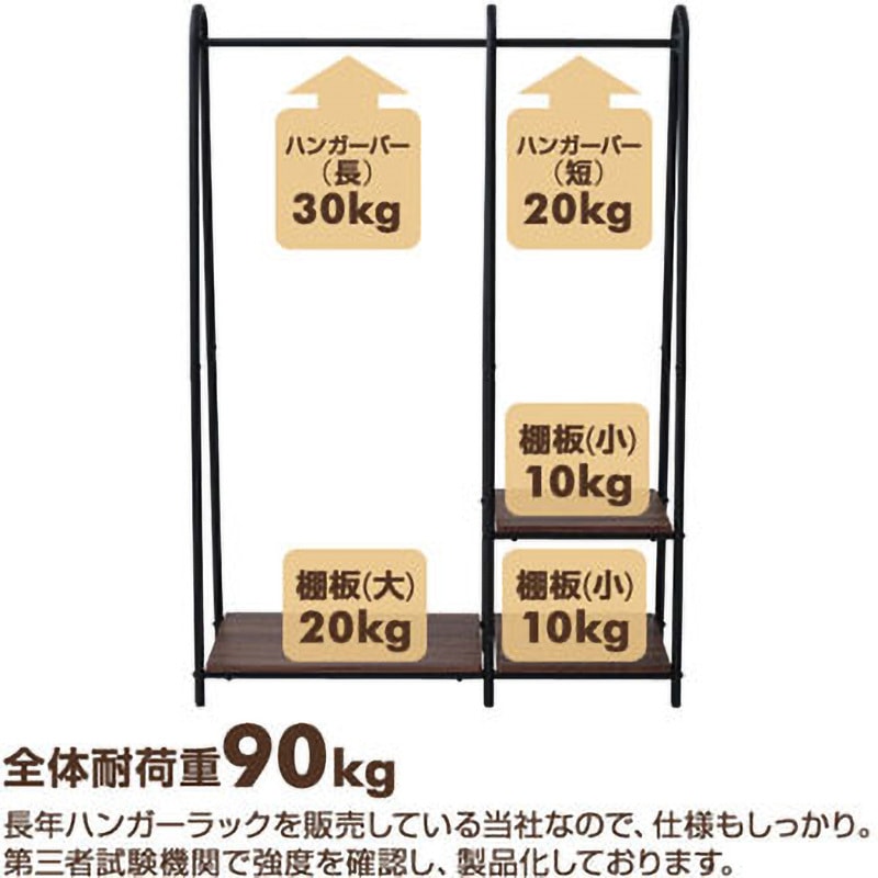 ASH-C(WL/BK) おしゃれ 棚付きハンガーラック YAMAZEN(山善