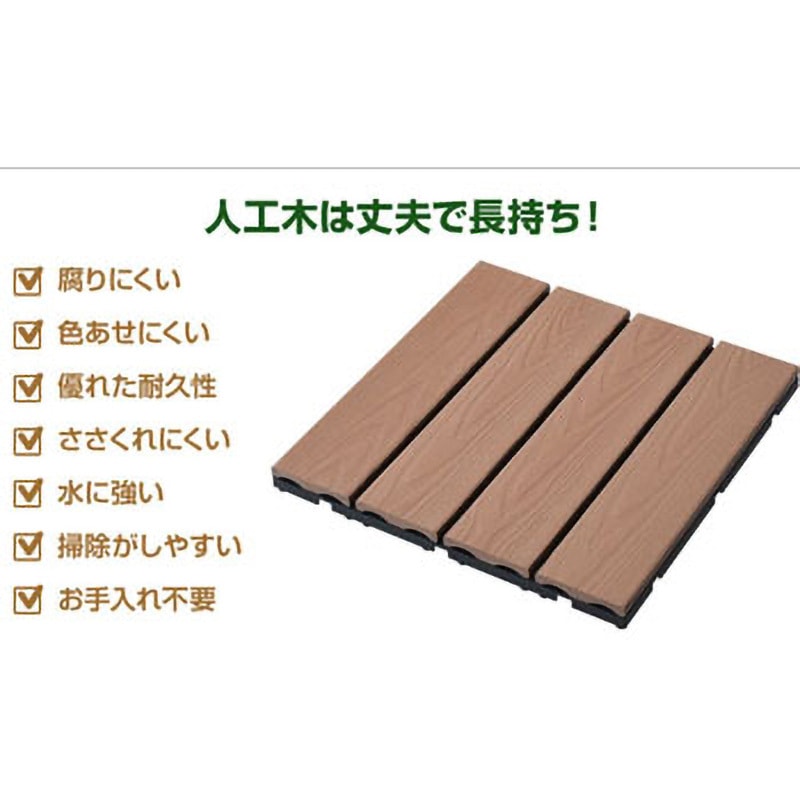 MCJ-9(BR)1P ベランダ用 屋外ジョイントタイル(人工木ウッドタイプ 