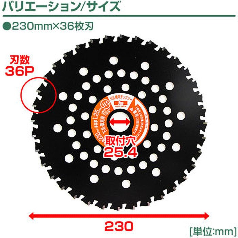 230×36 BK とにかく石に強い チップソー YAMAZEN(山善) 刃数36p 外径