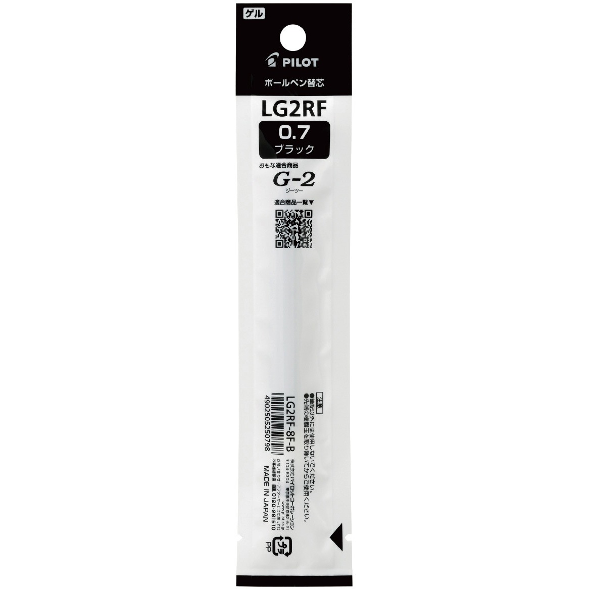 LG2RF-8F-B ゲルインキボールペン替芯(LG2RF) 1本 パイロット 【通販