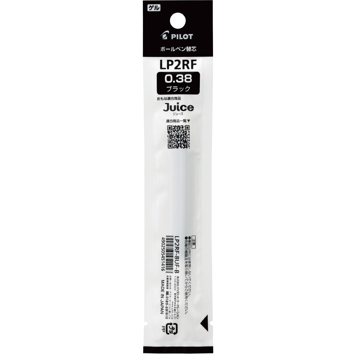 LP2RF-8UF-B ゲルインキボールペン替芯(LP2RF) パイロット ジュース用