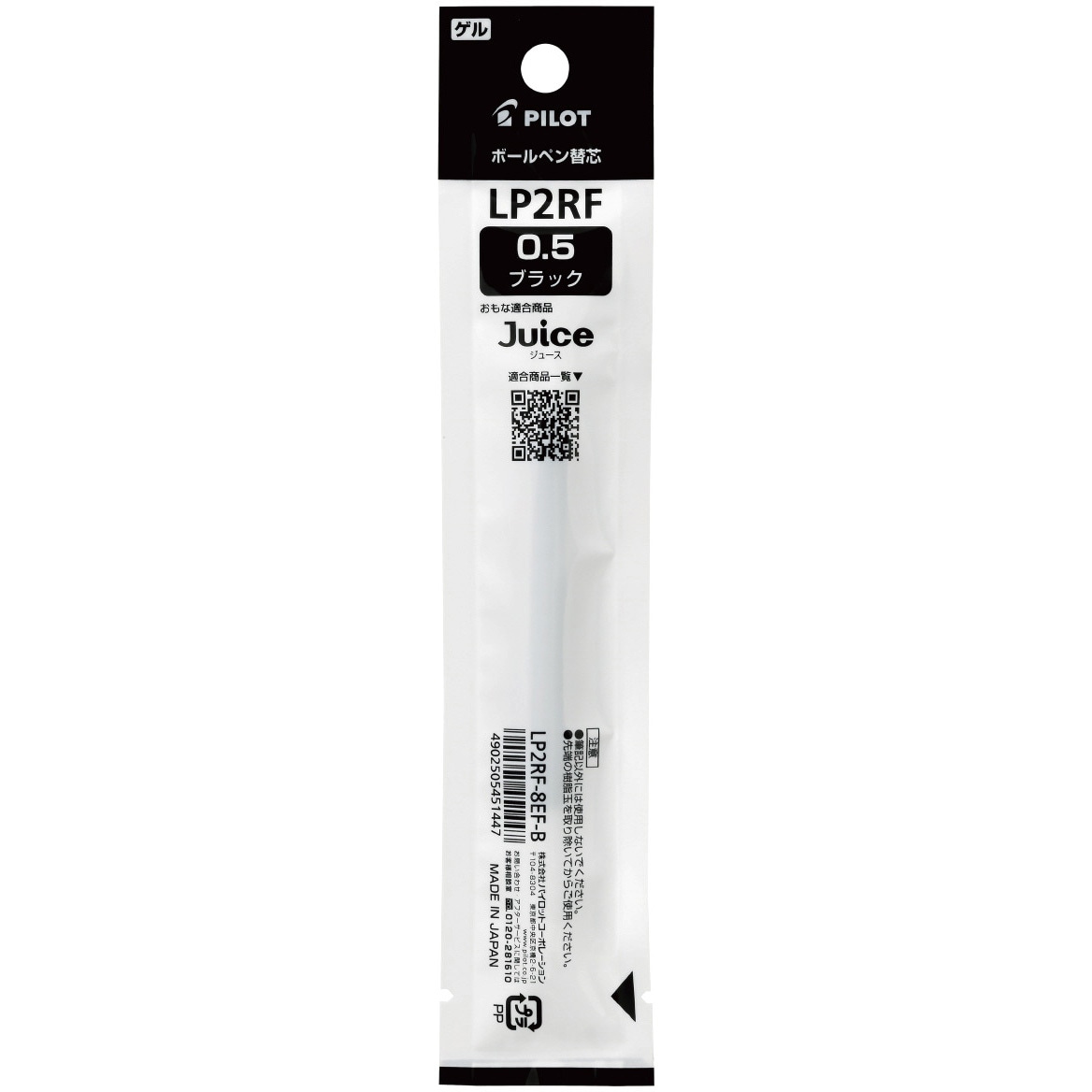 LP2RF-8EF-B ゲルインキボールペン替芯(LP2RF) パイロット ジュース用