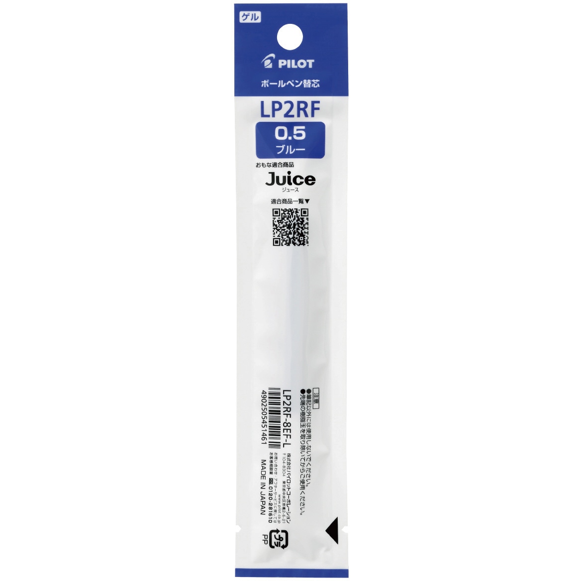 LP2RF-8EF-L ゲルインキボールペン替芯(LP2RF) パイロット ジュース用