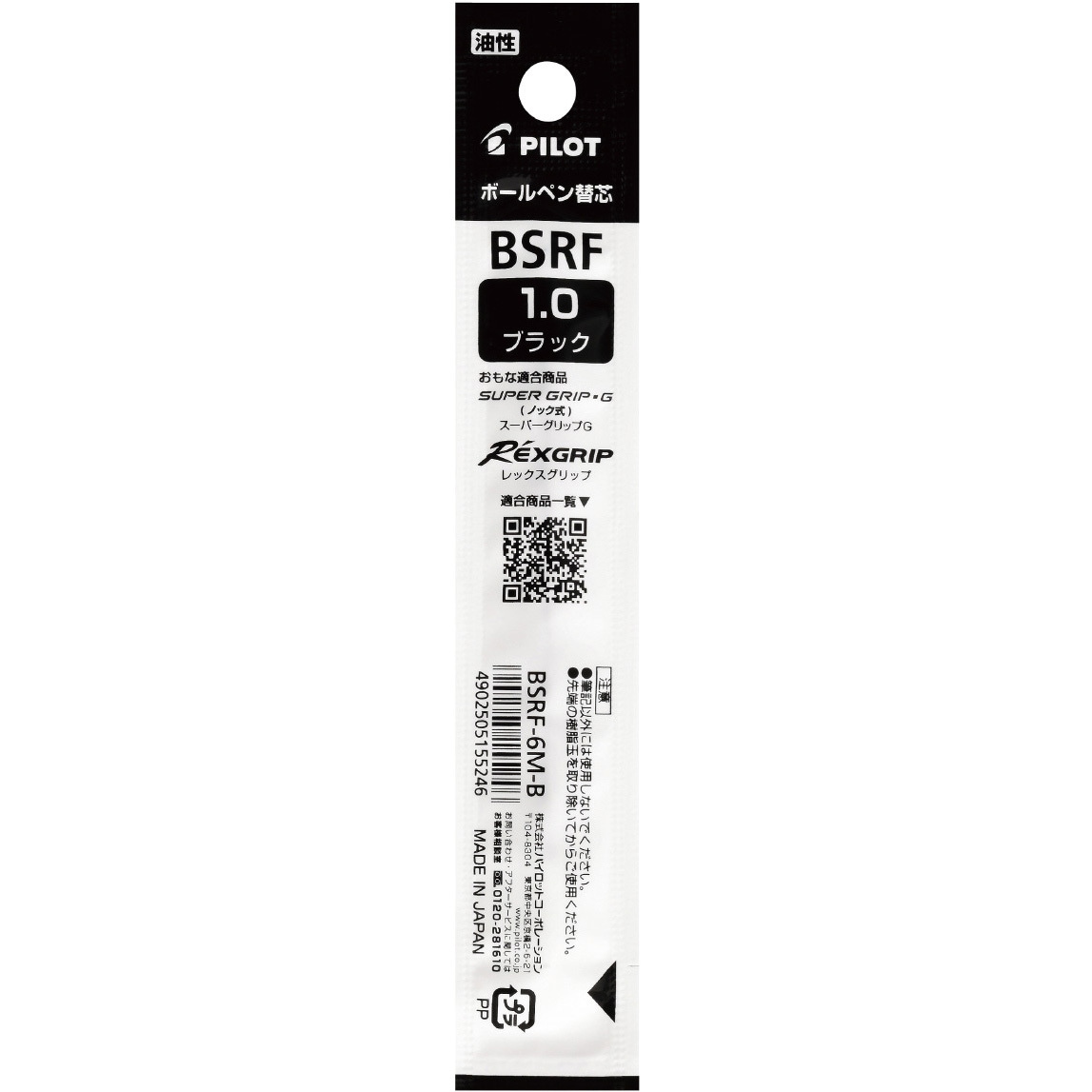 BSRF-6M-B 油性ボールペン替芯(BSRF) パイロット 黒 入数1本