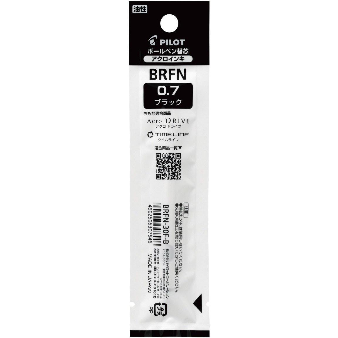 BRFN-30F-B 油性ボールペン替芯(BRFN-30EF/30F/30M) パイロット 入数1